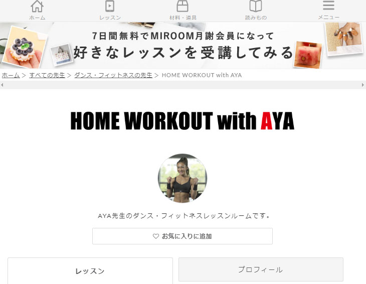 HOME WORKOUT with AYA